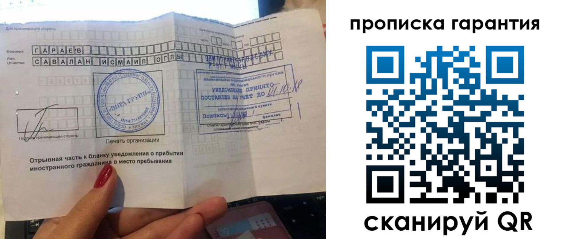прописка гарантия в Новочебоксарске
