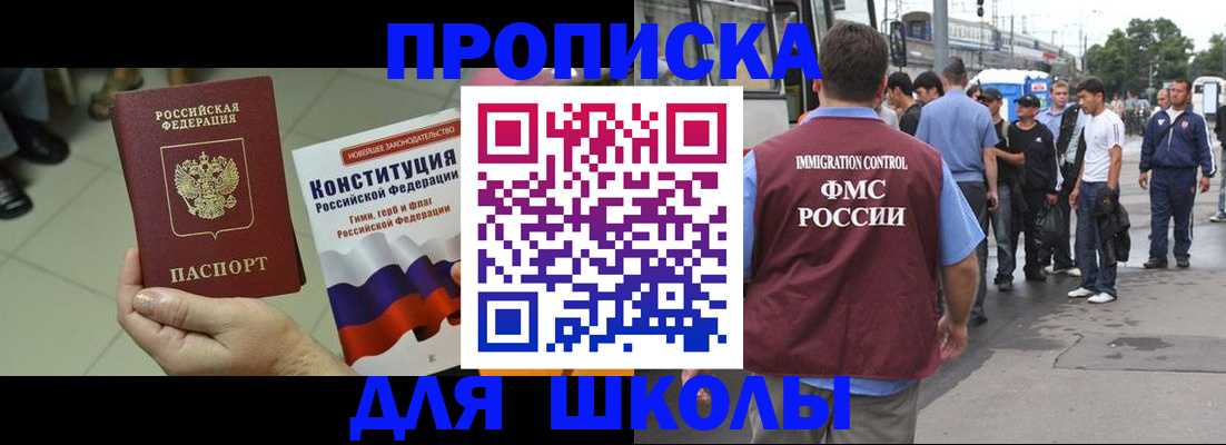 прописка для кредита в Новочебоксарске