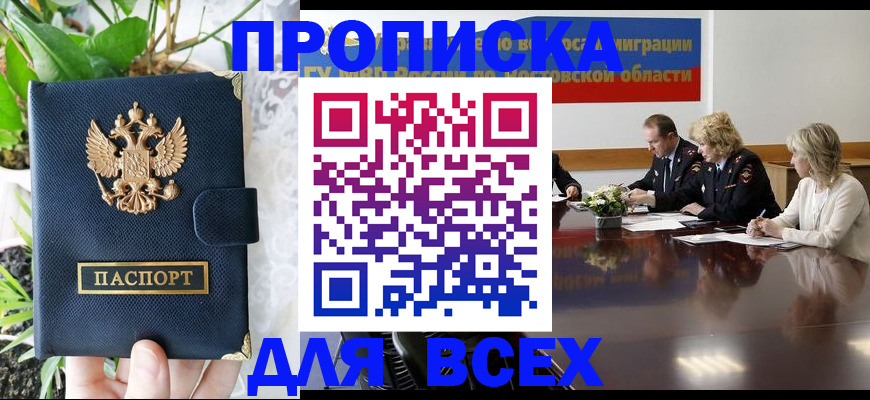 временная регистрация законно в Новочебоксарске