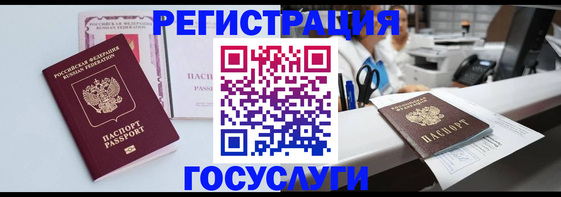 временная регистрация для всех в Новочебоксарске