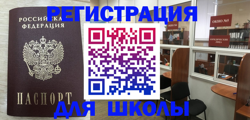 временная регистрация купить в Новочебоксарске