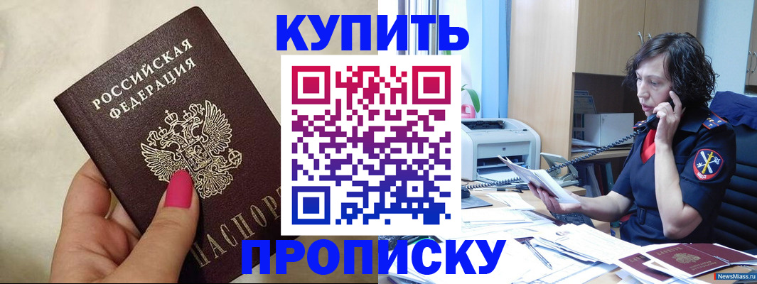 прописка поиск в Новочебоксарске
